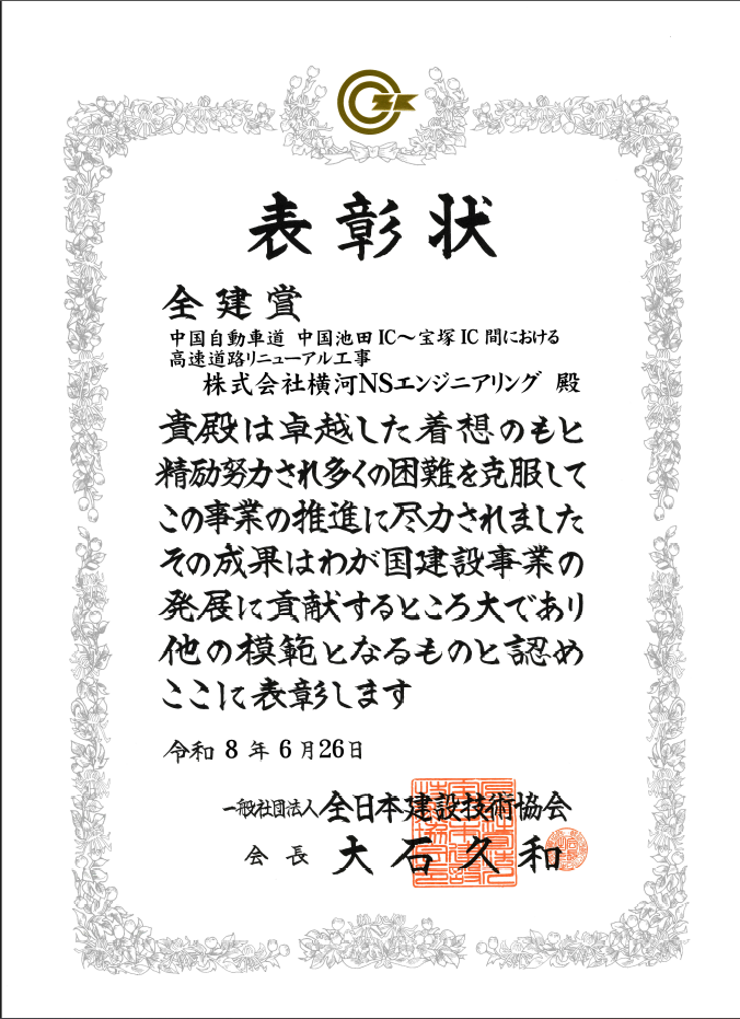 全建賞.png