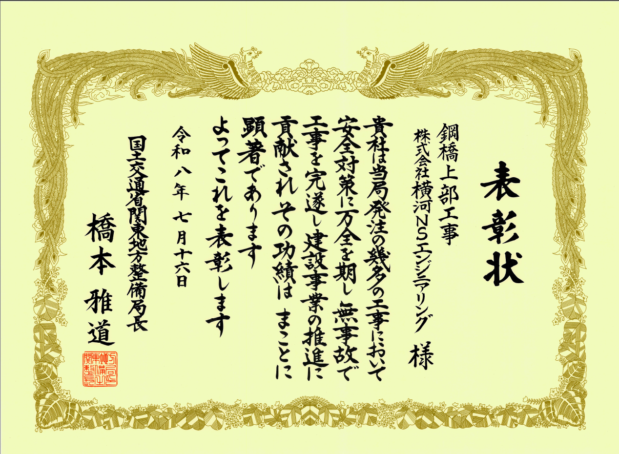 橋梁上部工事.png