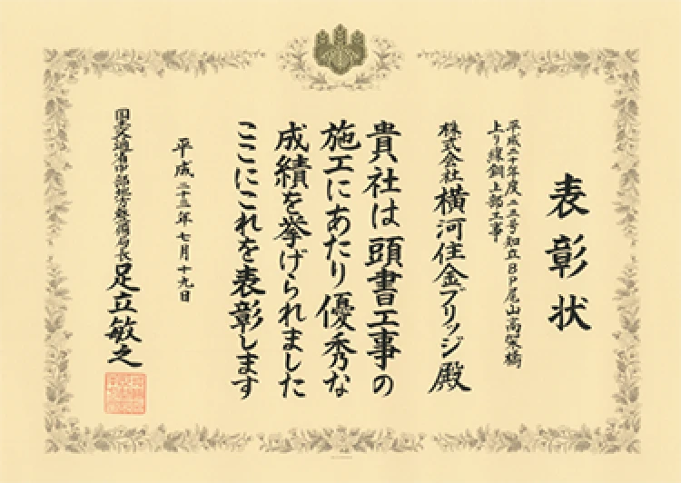 平成22年度局長表彰