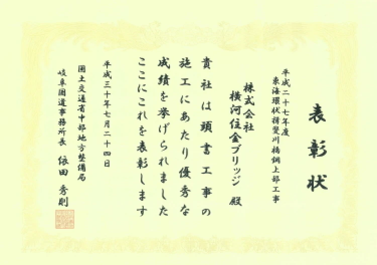 事務所長表彰