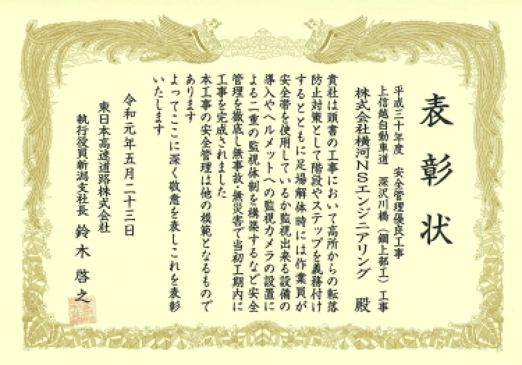 支社長表彰