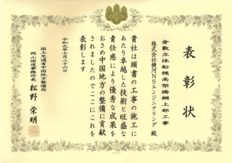 新事務所長表彰