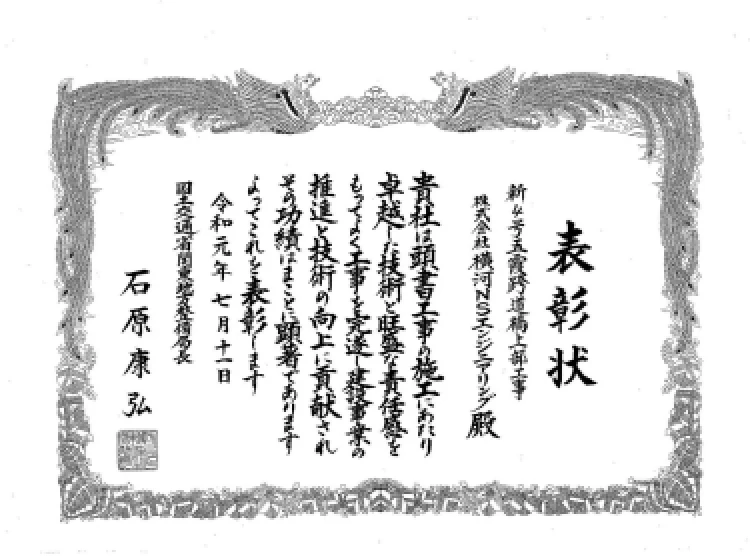 局長表彰