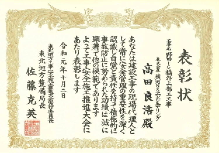 局長表彰