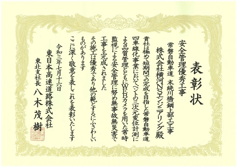 支社長表彰
