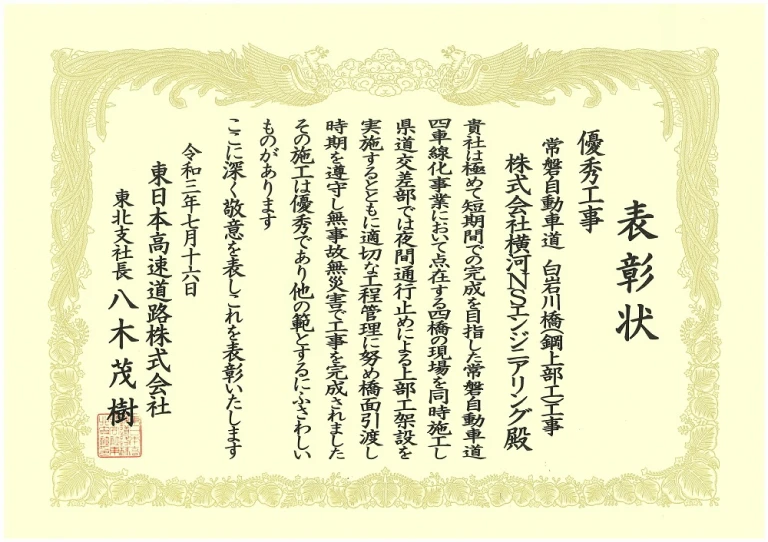 支社長表彰