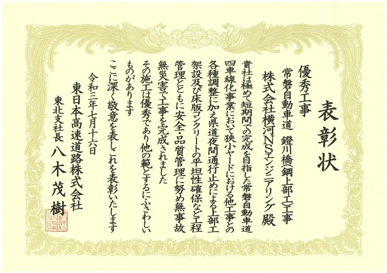 支社長表彰