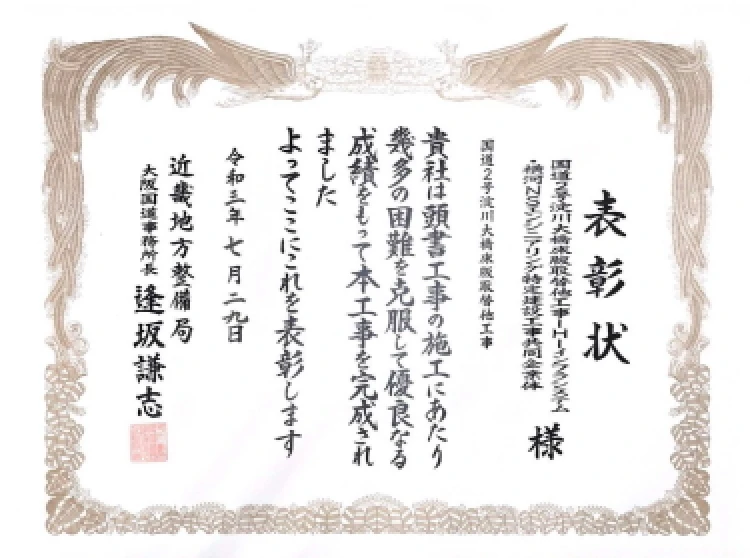事務所長表彰