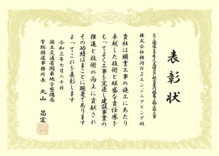 事務所長表彰