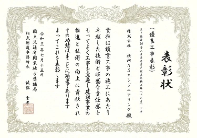 事務所長表彰