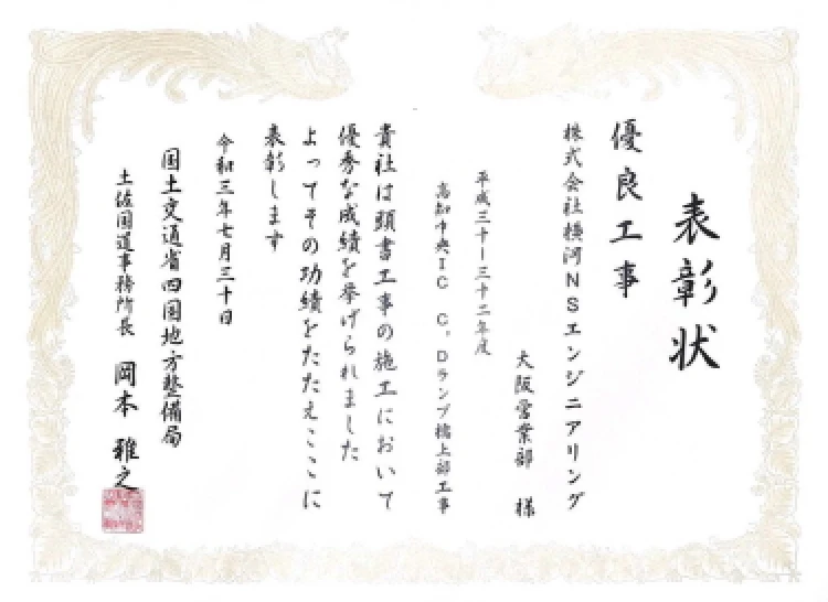 事務所長表彰