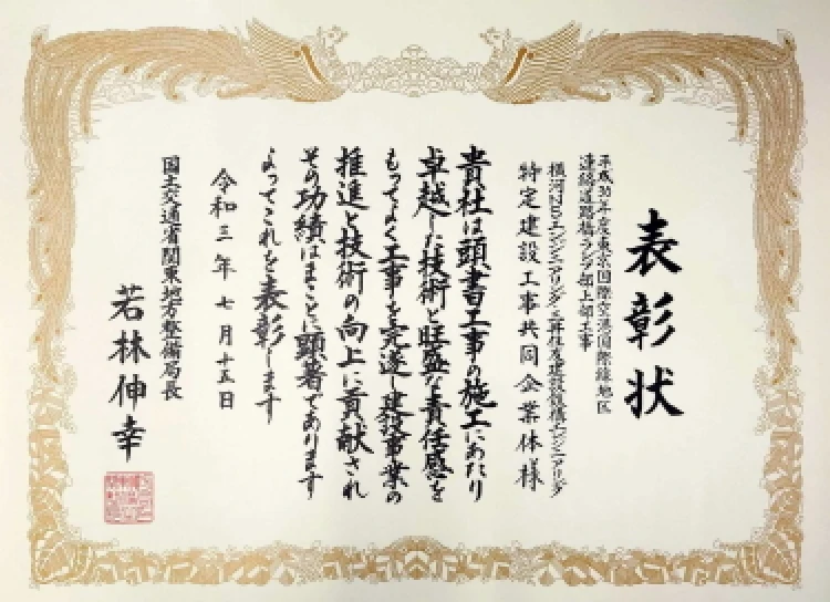 局長表彰