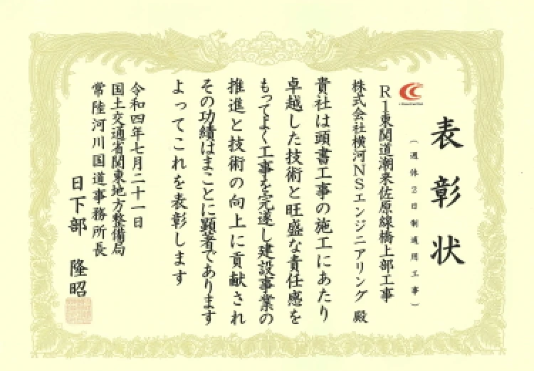事務所長表彰