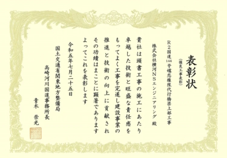 事務所長表彰