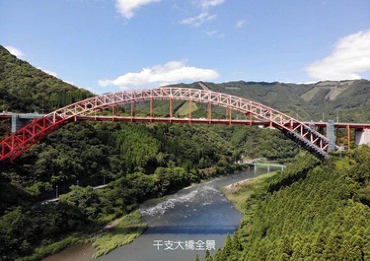平成31年度防国橋補第141-16-1-1号国道218号干支大橋耐震補強工事その1