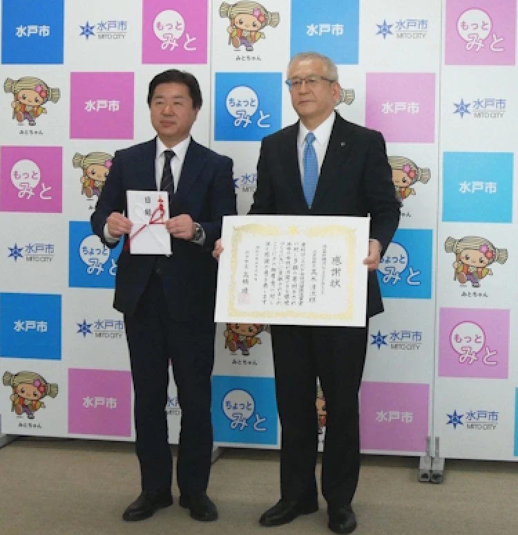 女性活躍推進事業に対し水戸市長より感謝状を受賞