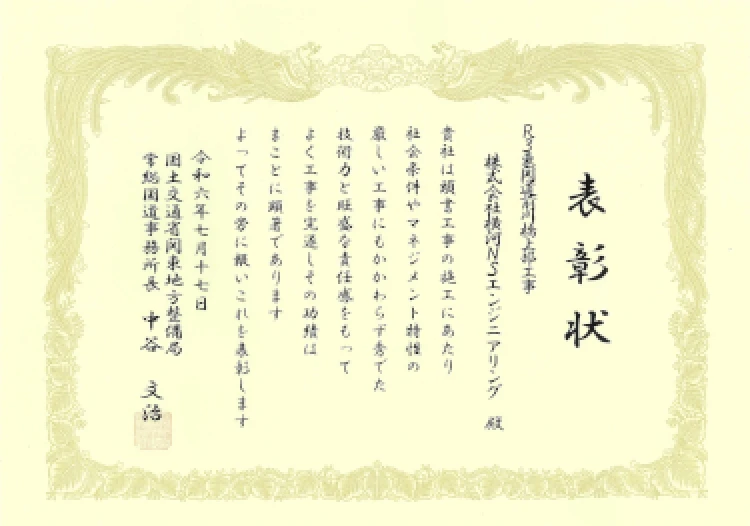 難工事功労表彰