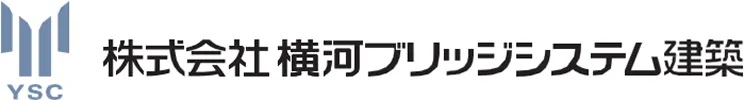 株式会社 横河ブリッジシステム建築