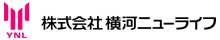 株式会社 横河ニューライフ