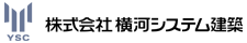 株式会社 横河システム建築